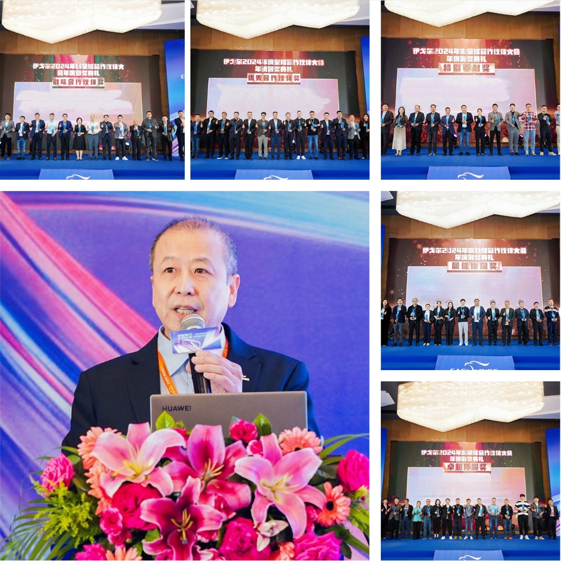 2024BJL平台集团全球相助同伴大会盛大召开