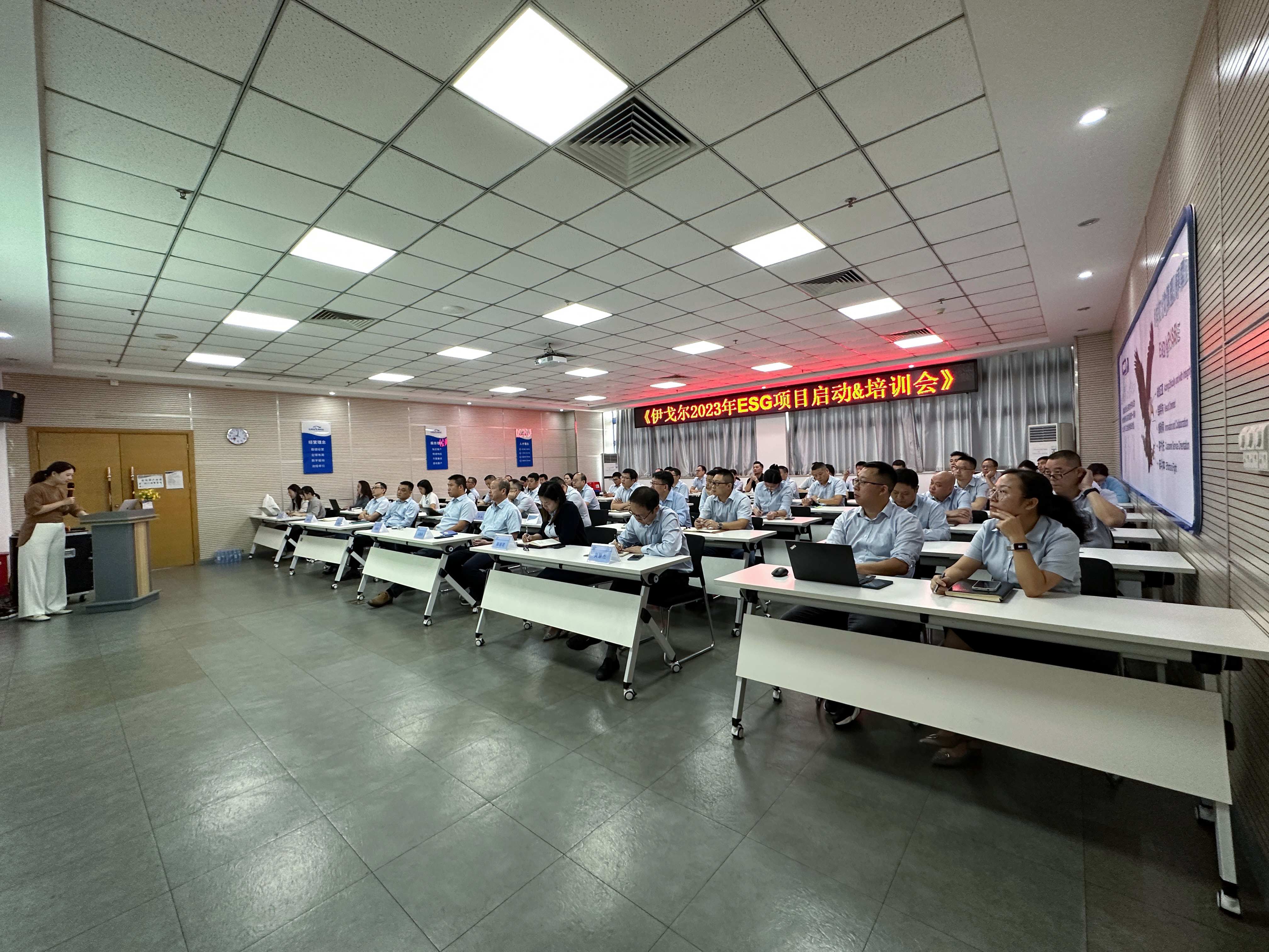 BJL平台集团2023年ESG项目启动会