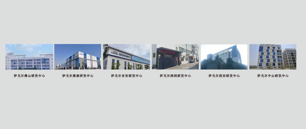 研发中心